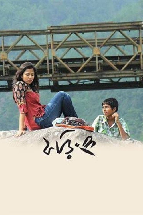 Sinopsis Phoring (2013) Sub Indo