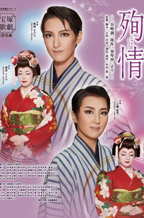 Ulasan Film Complete Devotion (2022) Subtitle Indonesia