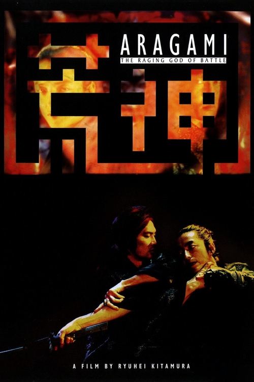 Sinopsis Aragami (2003) Terlengkap
