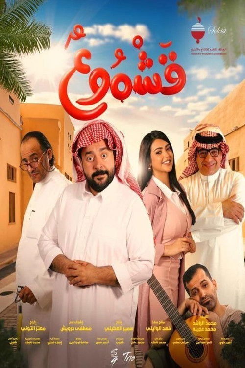 Nonton Qashmoo (2026) HD Jernih