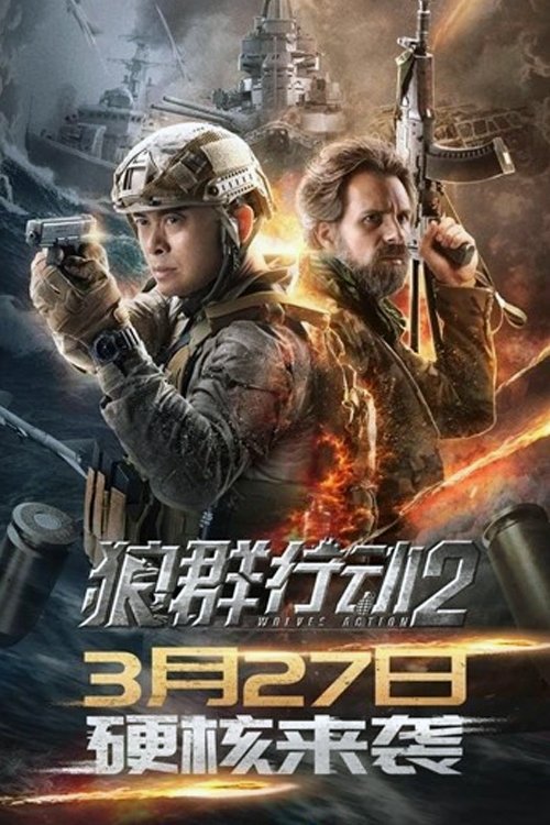 Ulasan Film Wolves Action 2 (2020) Online Gratis