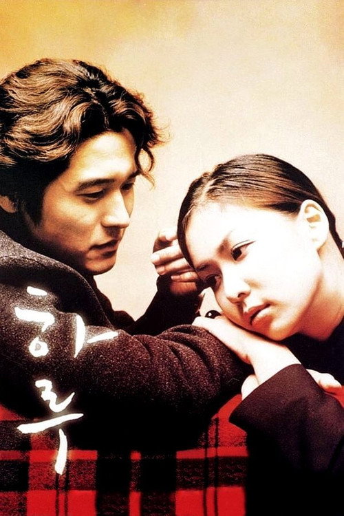 Sinopsis A Day (2001) Terlengkap