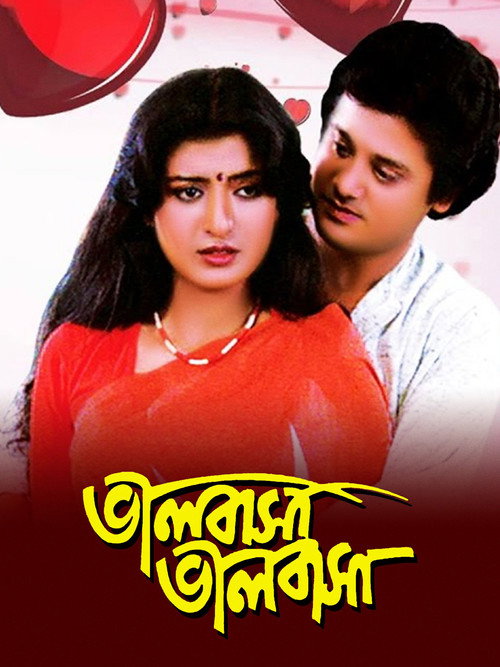 Nonton Bhalobasha Bhalobasha (1985) Online Gratis