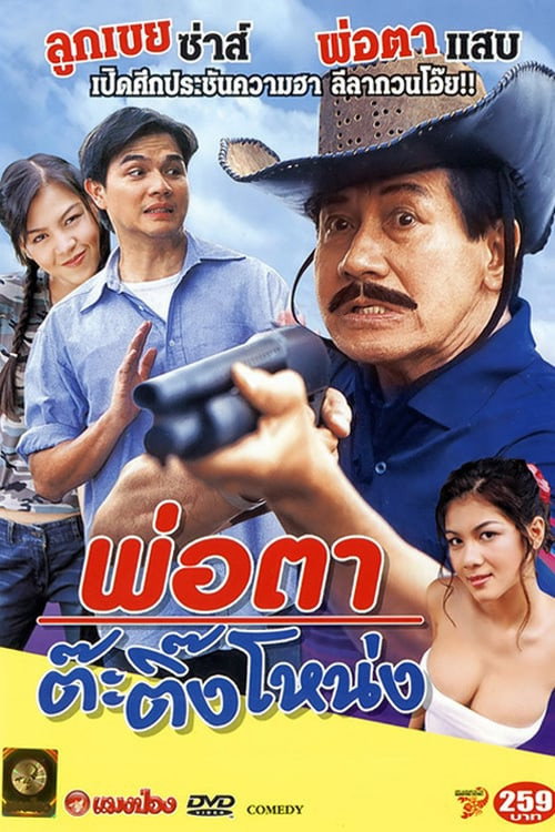 Ulasan Film Crazy Father (2003) Subtitle Indonesia