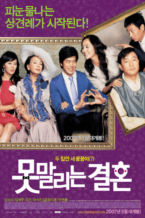 Sinopsis Unstoppable Marriage (2007) HD Jernih