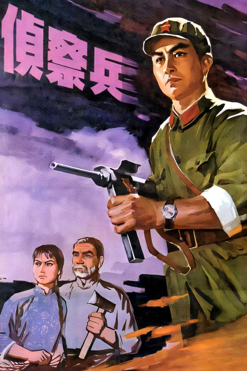 Rekomendasi The Scout (1974) Subtitle Indonesia