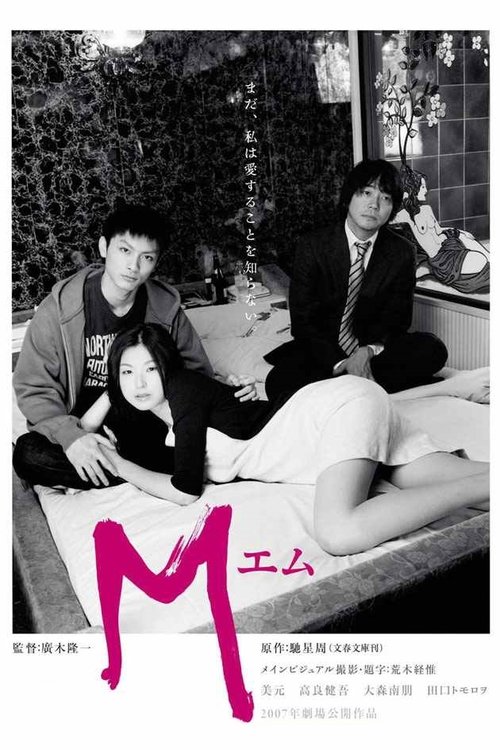 Ulasan Film M (2006) HD Jernih