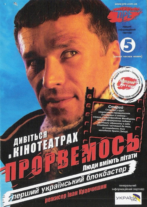 Streaming Stop Revolution! (2007) Online Gratis