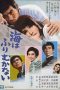 Rekomendasi The Tide Does Not Return (1969) Subtitle Indonesia