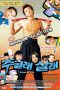 Streaming Dying or Live (2003) Sub Indo