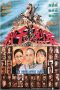 Rekomendasi The Everlasting Glory Subtitle Indonesia